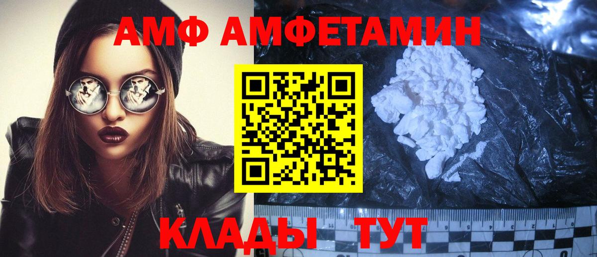 АМФЕТАМИН 98% Кудымкар