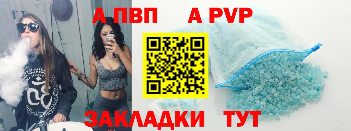 A-PVP кристаллы Кудымкар