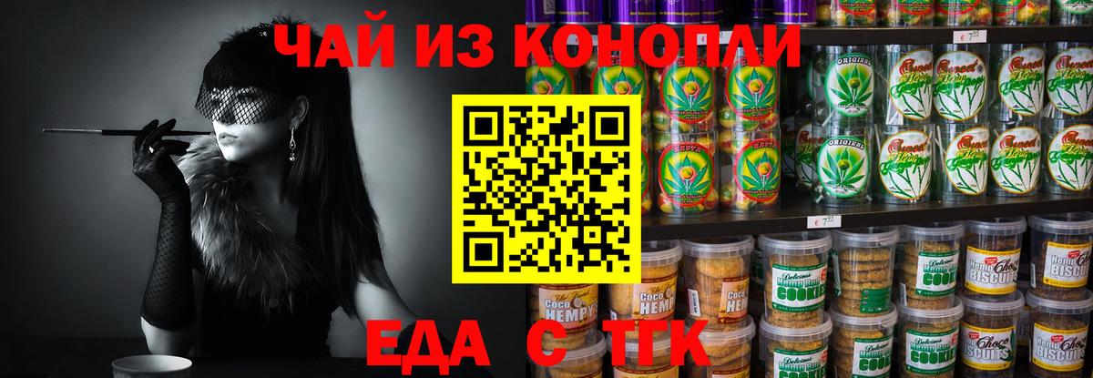Canna-Cookies конопля Кудымкар