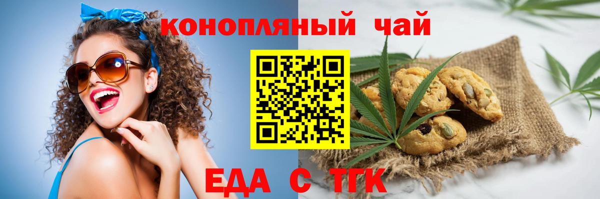 Кудымкар  Cannafood конопля  Вход с VPN 
