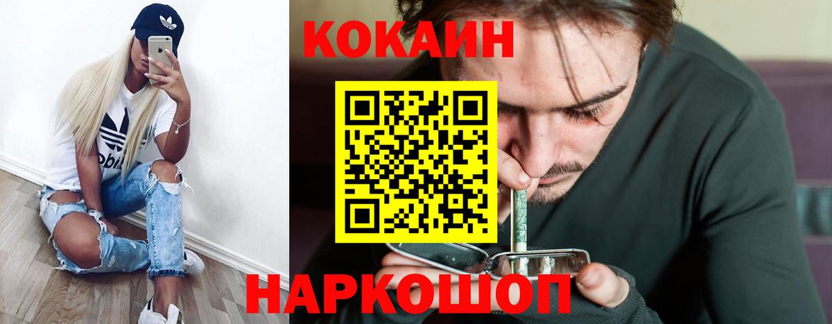 COCAIN Columbia Кудымкар