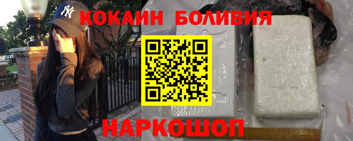 Кудымкар  Cocaine Перу  Cocaine Эквадор  Вход с VPN 