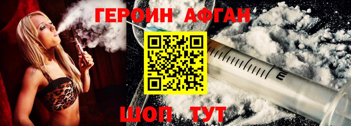 ГЕРОИН VHQ Кудымкар