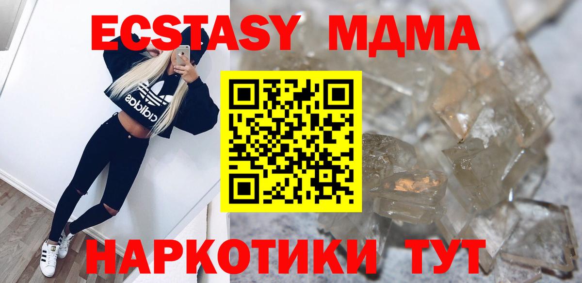МДМА  Вход с VPN  МДМА crystal  Кудымкар  MDMA crystal 
