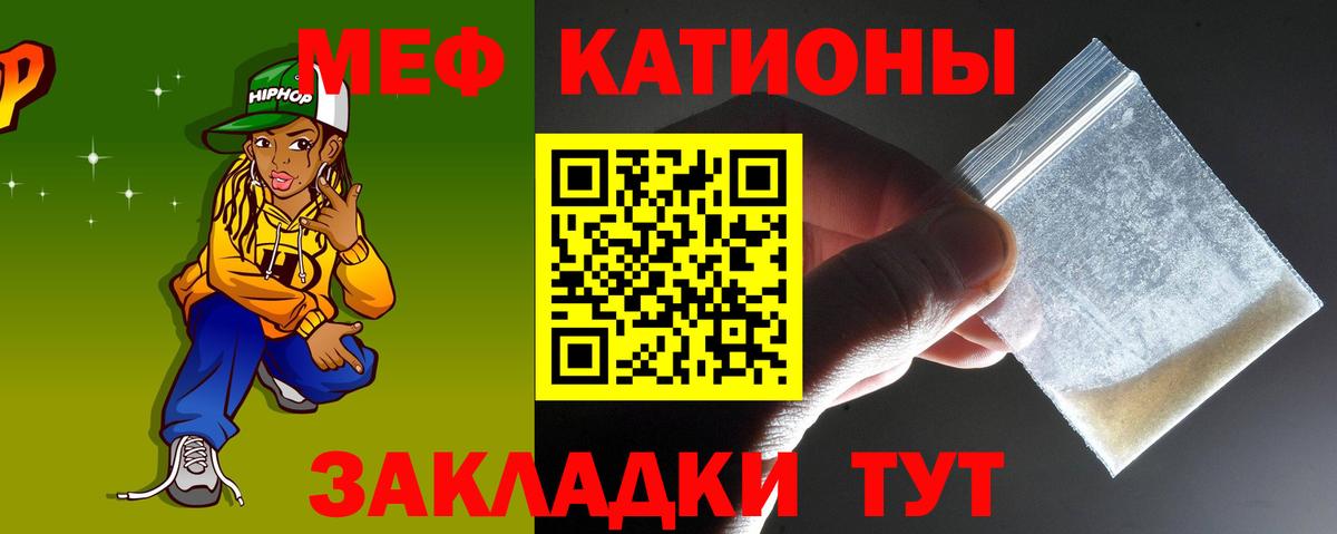 Меф мяу мяу мука Кудымкар