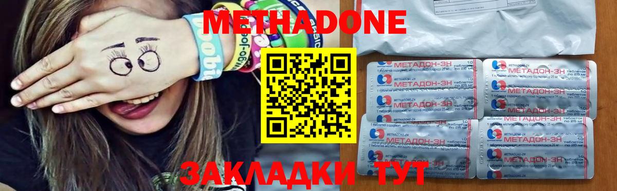 МЕТАДОН VHQ Кудымкар