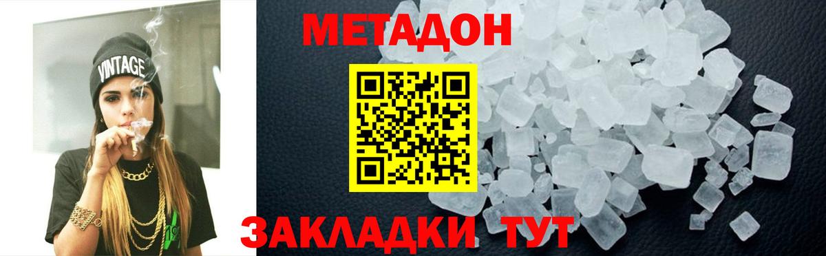 Метадон VHQ  Вход с VPN  МЕТАДОН белоснежный  Кудымкар 