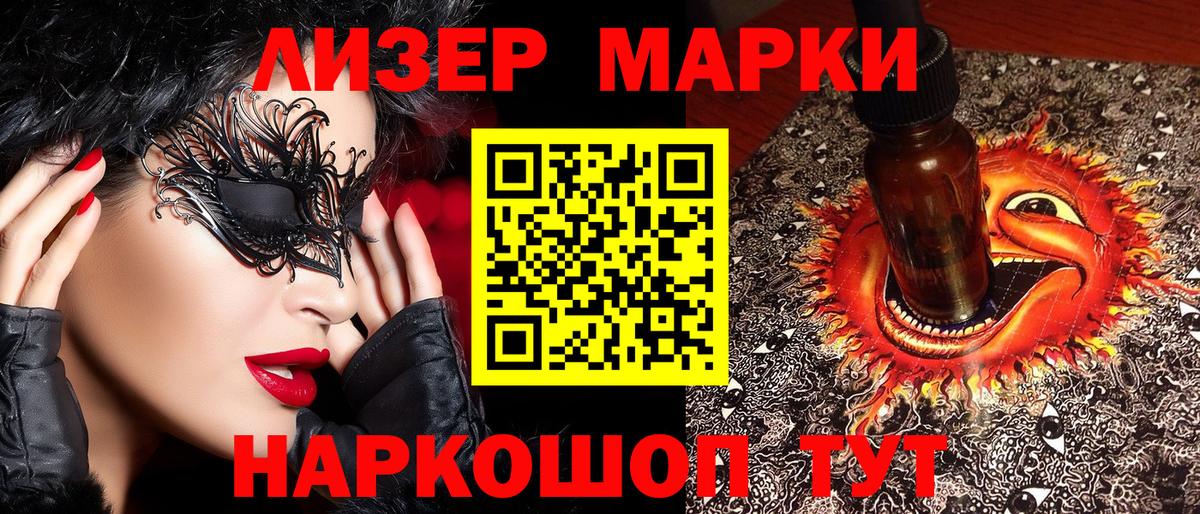 Кудымкар  Марки 25I-NBOMe 1500мкг  Вход с VPN 