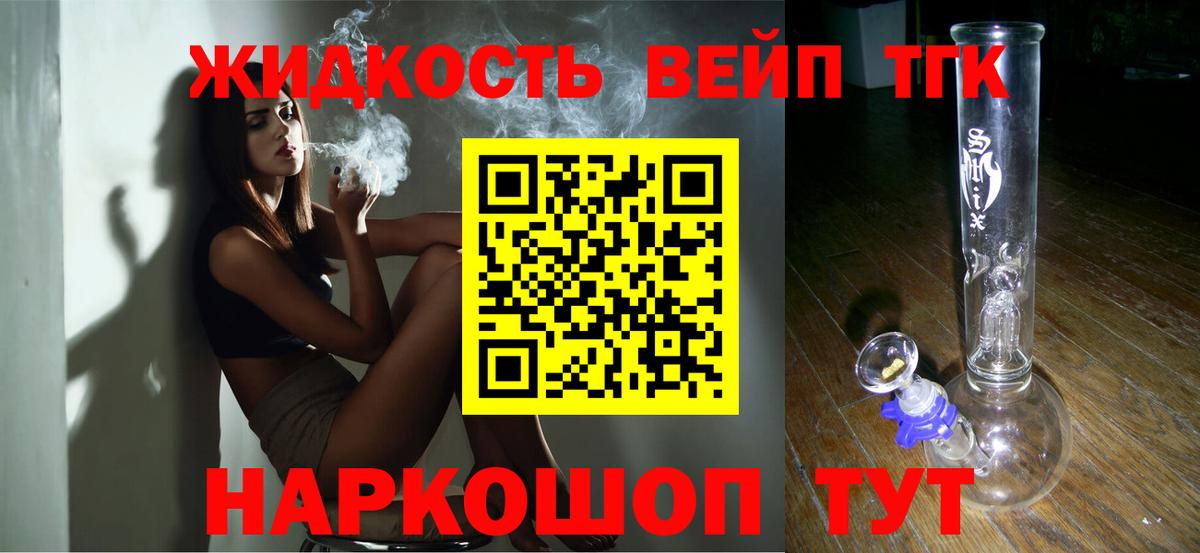 Дистиллят ТГК концентрат Кудымкар