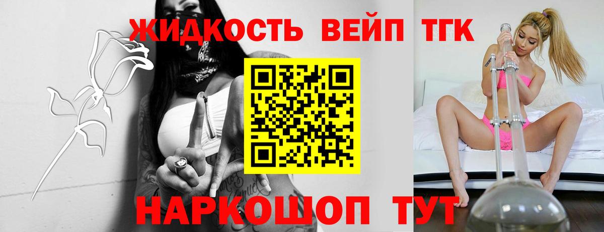 ТГК жижа  Дистиллят ТГК вейп с тгк  Кудымкар  Вход с VPN 